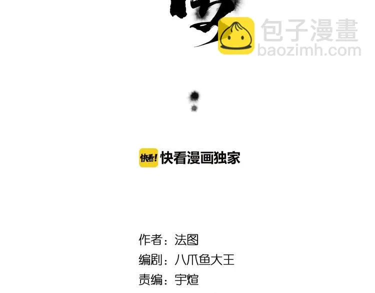 第14话：终章 第6页