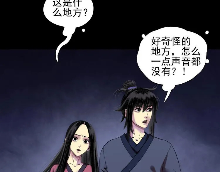 第14话：终章 第11页