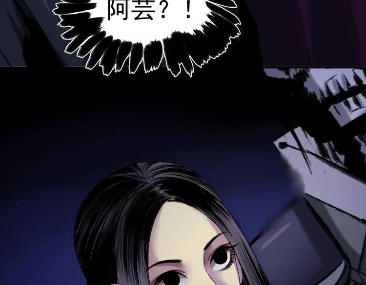 第14话：终章 第20页