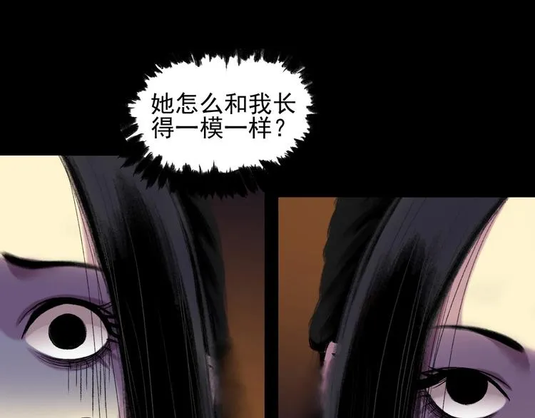 第14话：终章 第22页