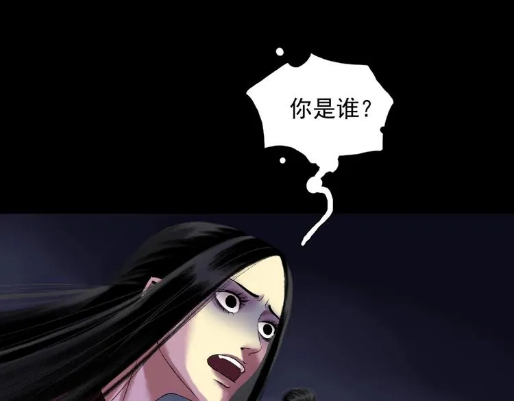 第14话：终章 第24页