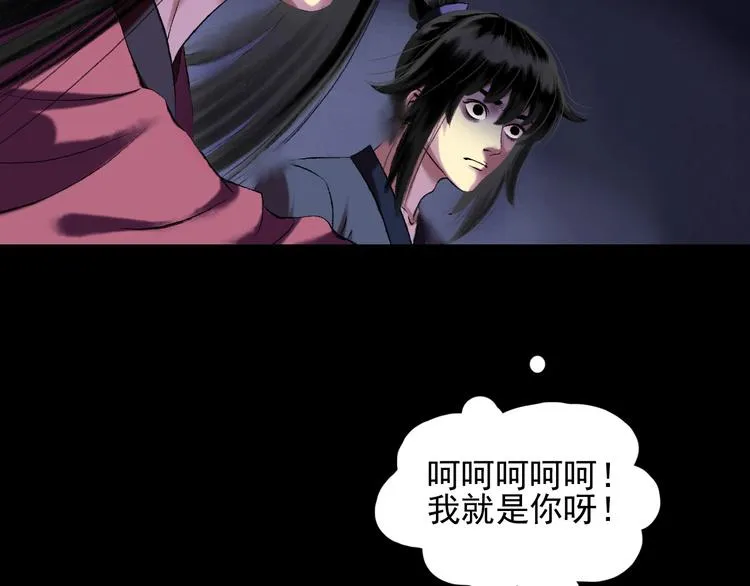 第14话：终章 第25页