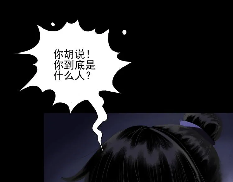 第14话：终章 第27页
