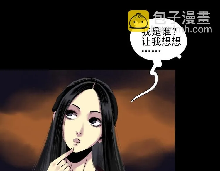 第14话：终章 第29页