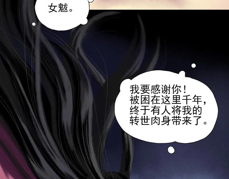 第14话：终章 第32页