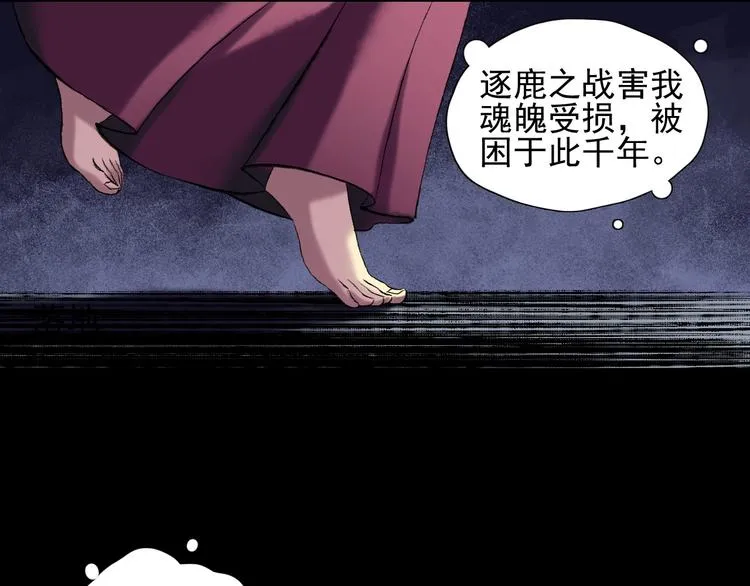 第14话：终章 第36页