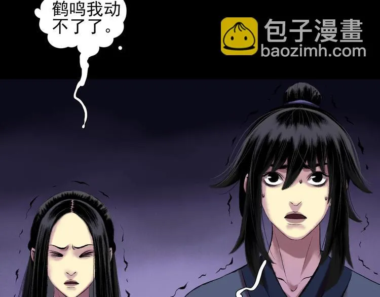 第14话：终章 第37页