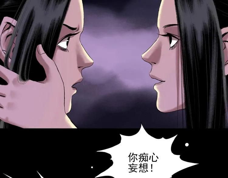 第14话：终章 第39页