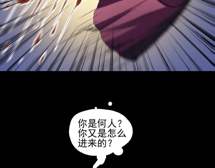 第14话：终章 第44页