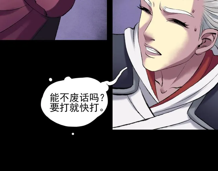 第14话：终章 第46页