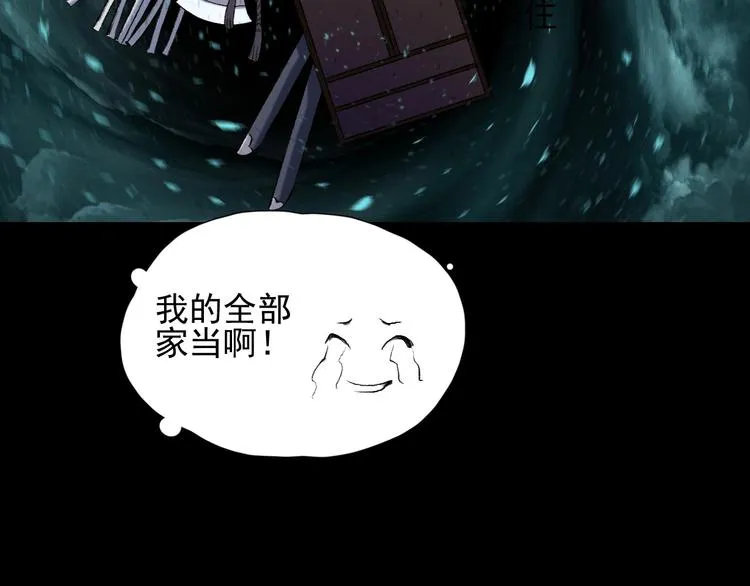 第14话：终章 第48页