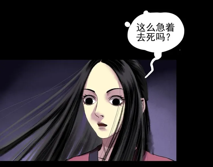 第14话：终章 第50页