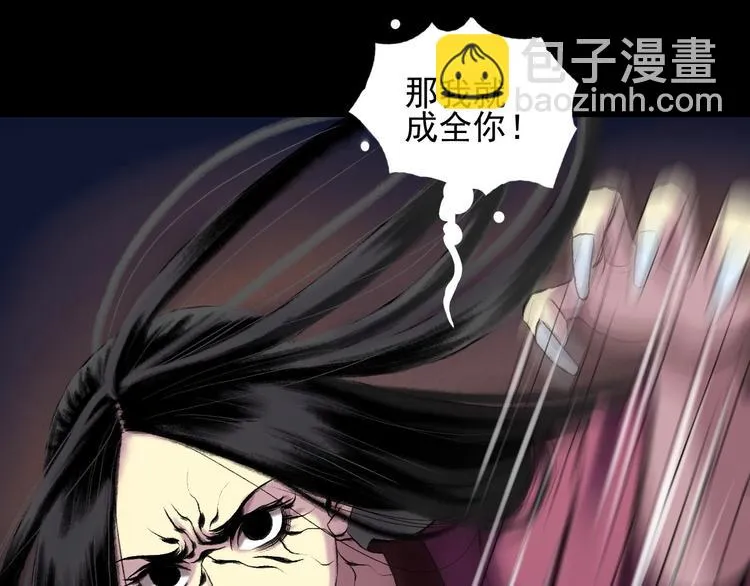 第14话：终章 第51页