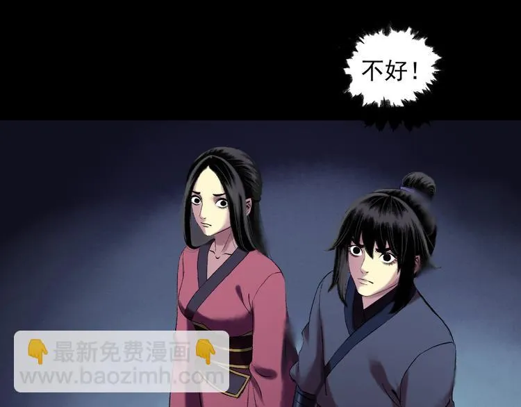 第14话：终章 第65页