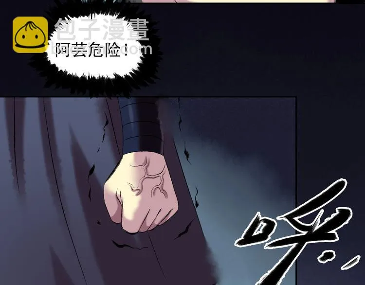 第14话：终章 第67页