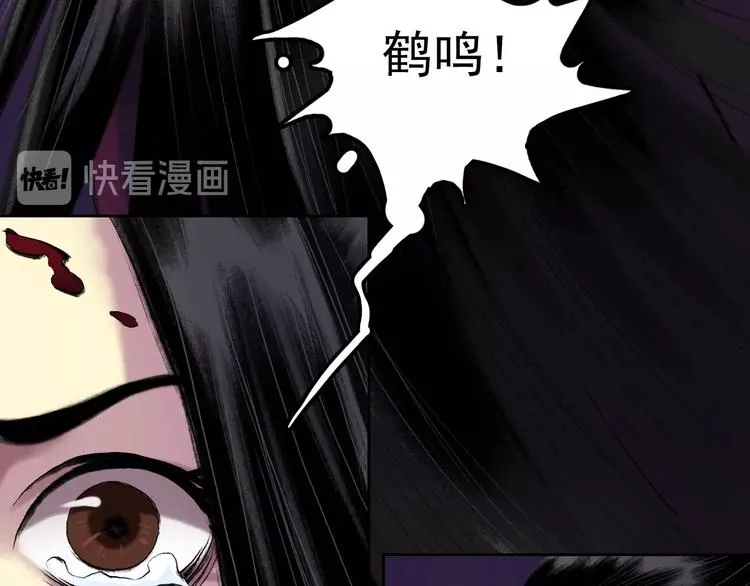 第14话：终章 第75页