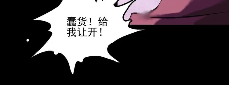 第14话：终章 第77页