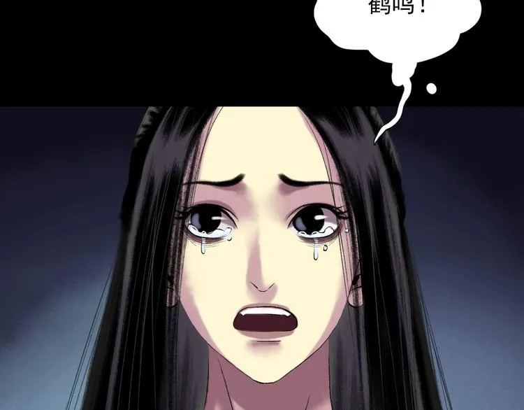 第14话：终章 第81页