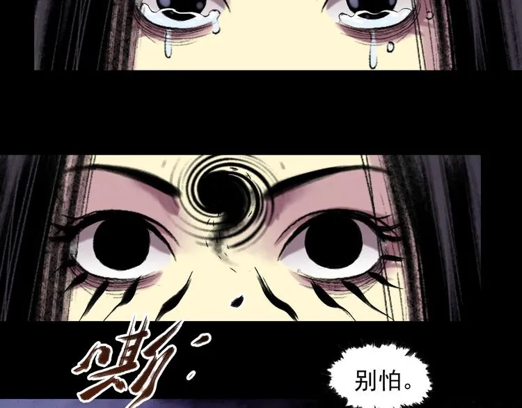 第14话：终章 第83页