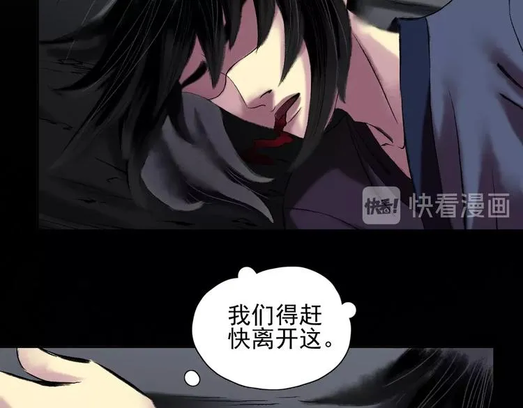 第14话：终章 第96页