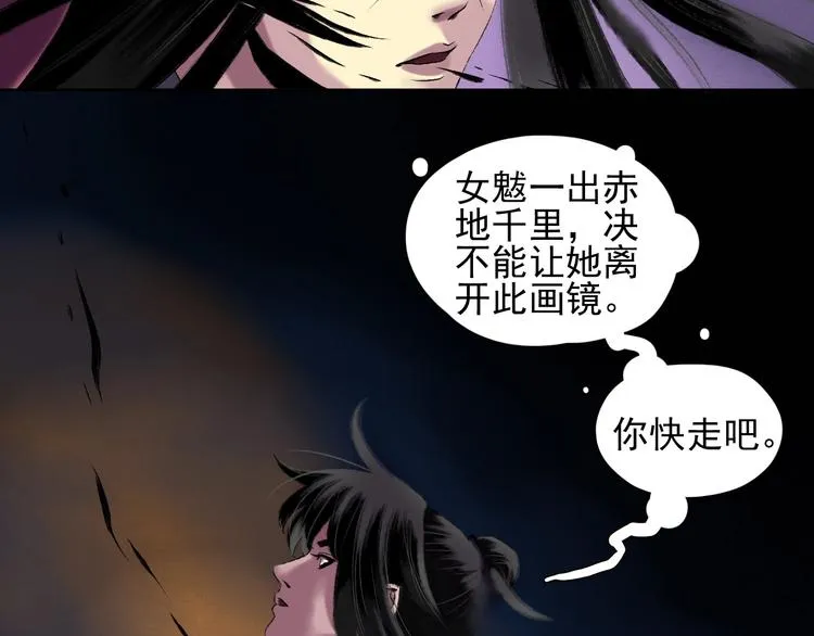第14话：终章 第107页