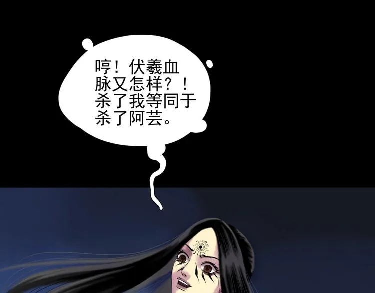 第14话：终章 第110页