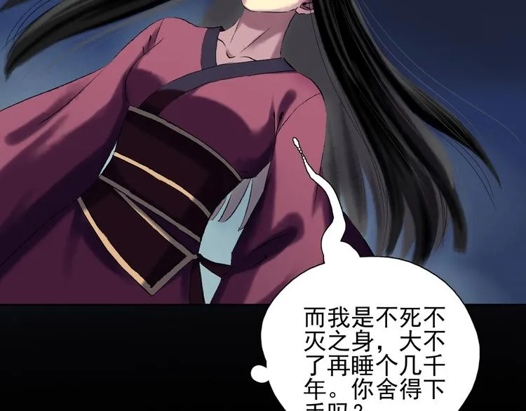 第14话：终章 第111页
