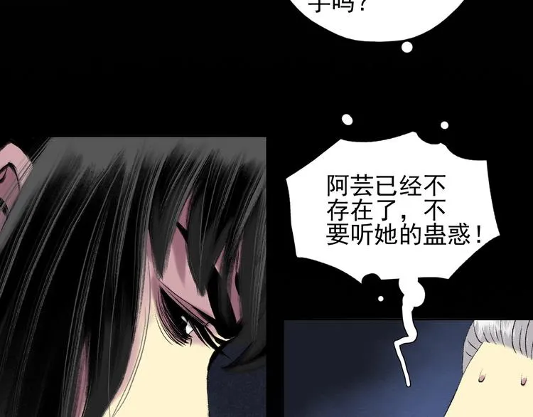 第14话：终章 第112页