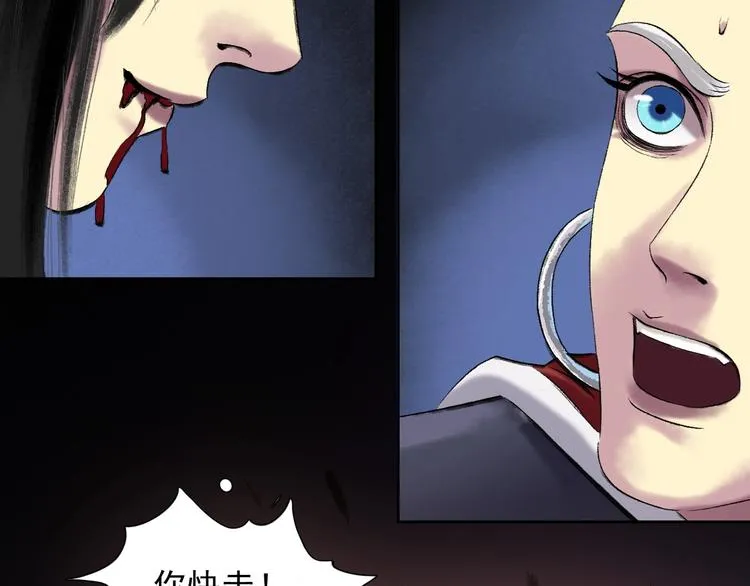 第14话：终章 第113页