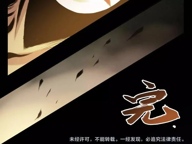 第14话：终章 第118页