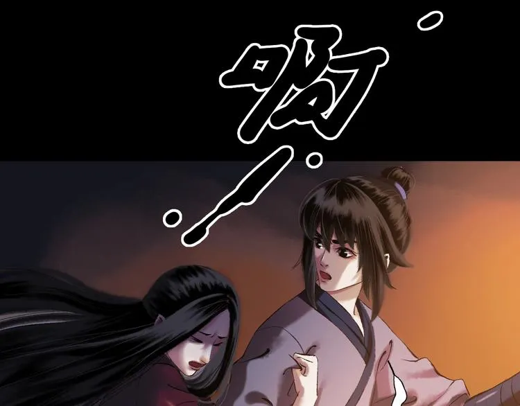第13话：突生异变 第8页