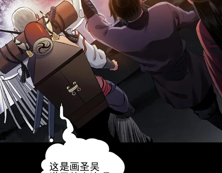 第13话：突生异变 第17页