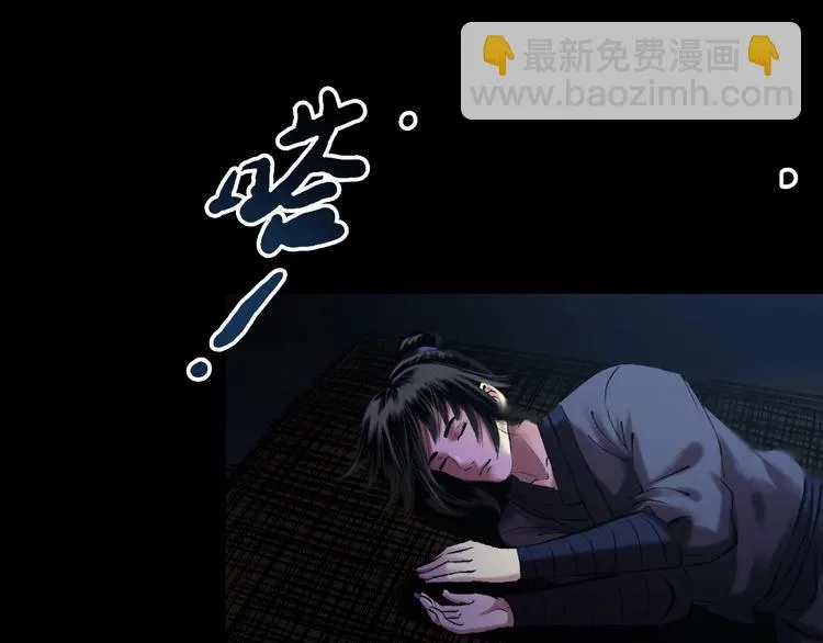 第13话：突生异变 第43页