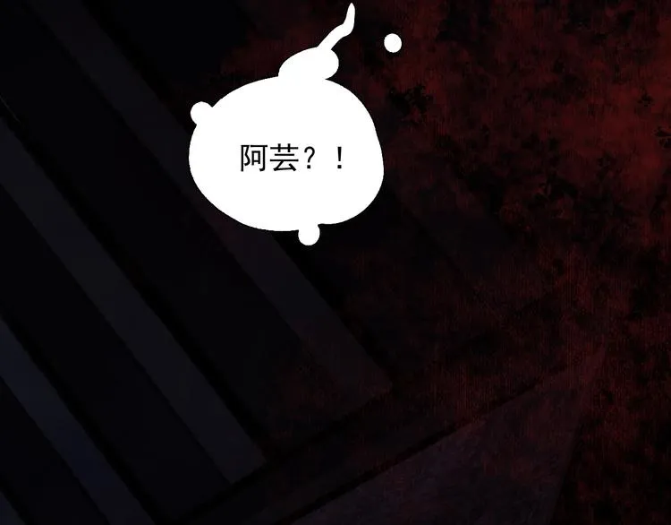 第13话：突生异变 第48页