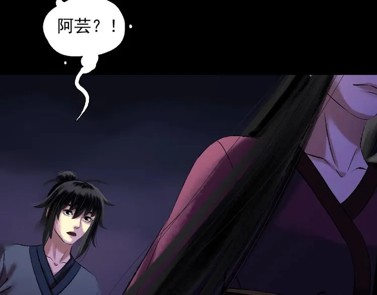 第13话：突生异变 第52页