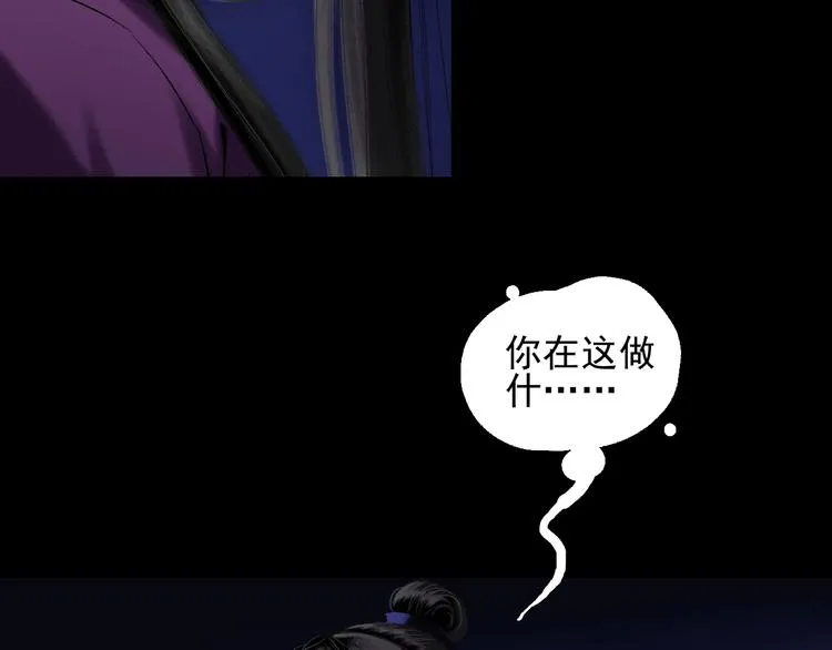 第13话：突生异变 第55页