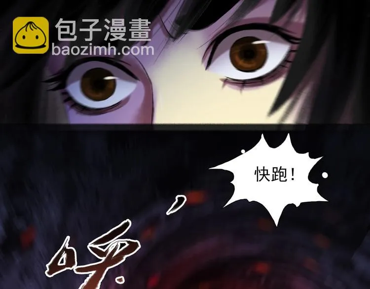 第13话：突生异变 第59页