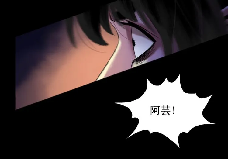 第13话：突生异变 第64页