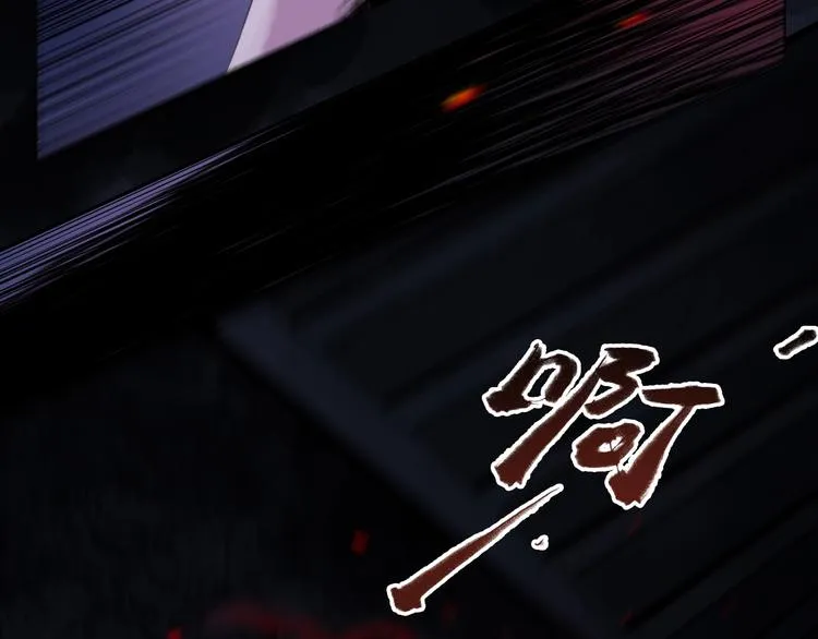 第13话：突生异变 第76页