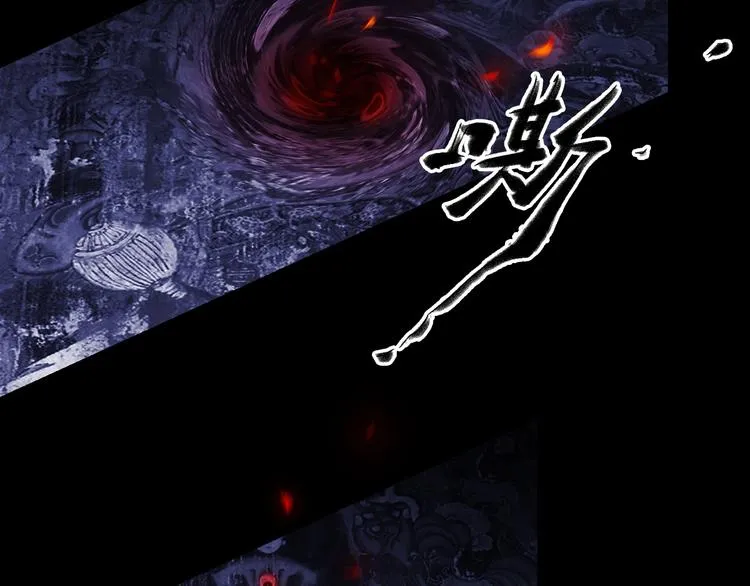 第13话：突生异变 第82页