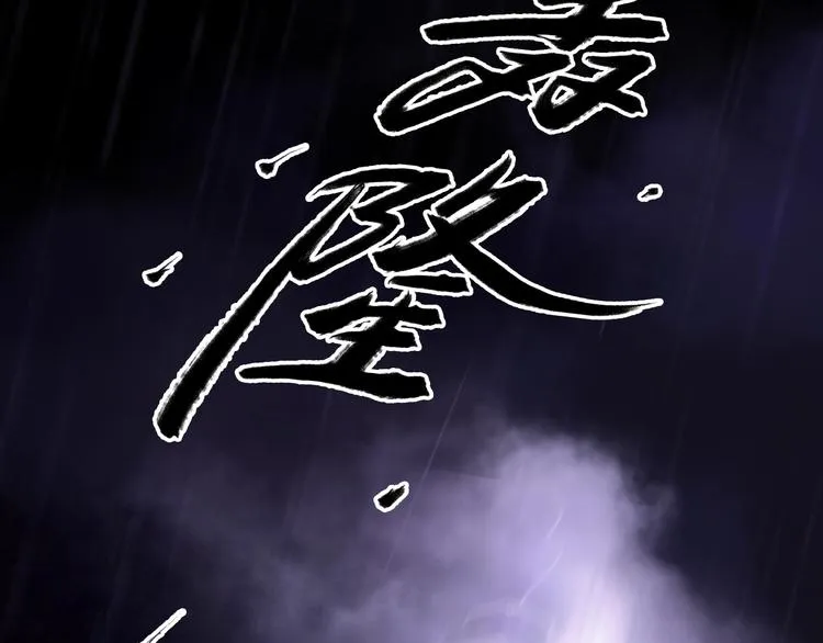 第12话 荒寺 第16页
