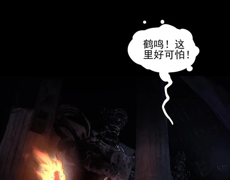 第12话 荒寺 第22页