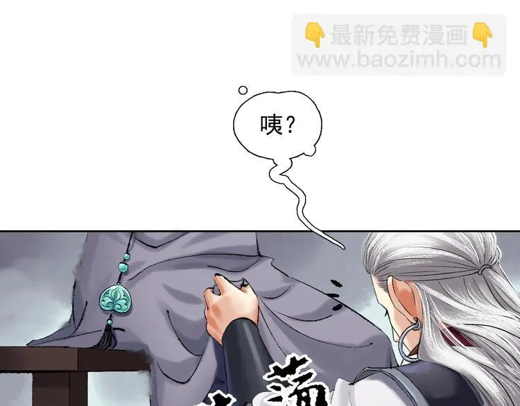 第11话 一颗大力丸 第8页