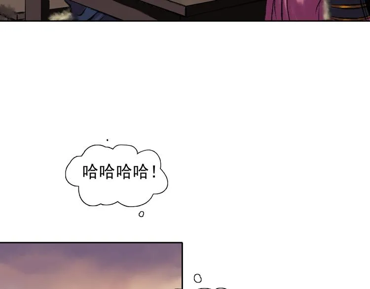 第11话 一颗大力丸 第32页