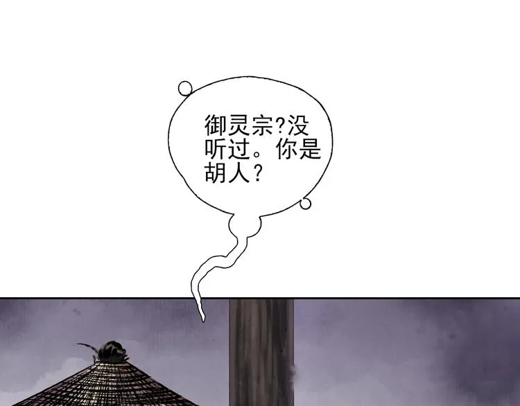 第10话 油嘴滑舌 第12页