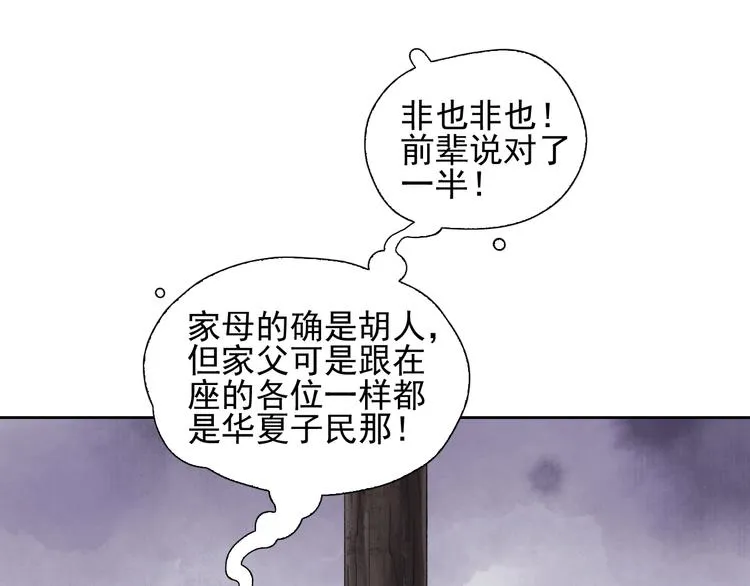 第10话 油嘴滑舌 第15页