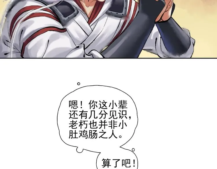 第10话 油嘴滑舌 第37页