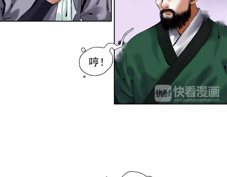 第10话 油嘴滑舌 第39页