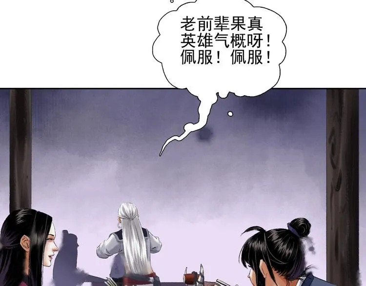 第10话 油嘴滑舌 第40页