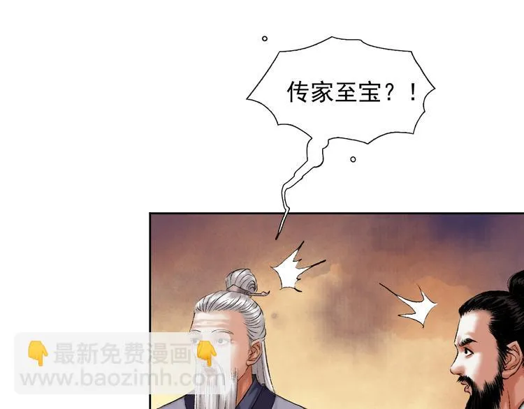 第10话 油嘴滑舌 第57页